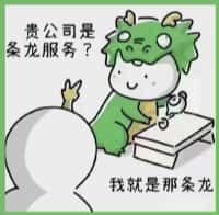 和县国尊烟酒商行