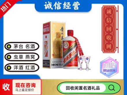 和县回收飞天茅台酒