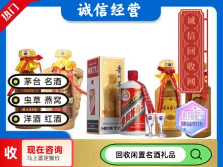 和县回收茅台酒