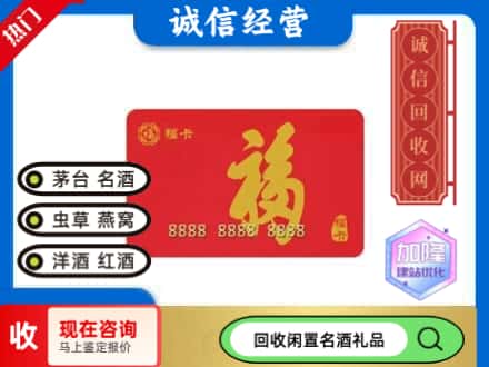 和县回收福卡