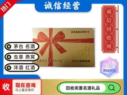 和县回收大厦卡