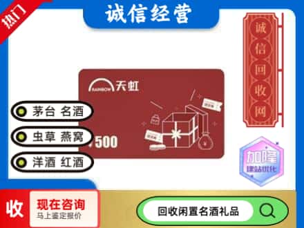 和县回收天虹卡