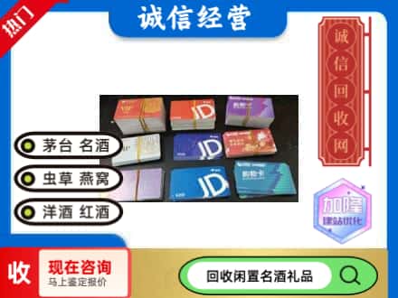 和县回收商超卡