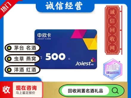 和县回收中欣卡