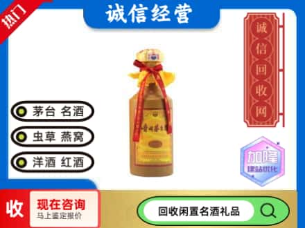 和县回收十五年茅台酒