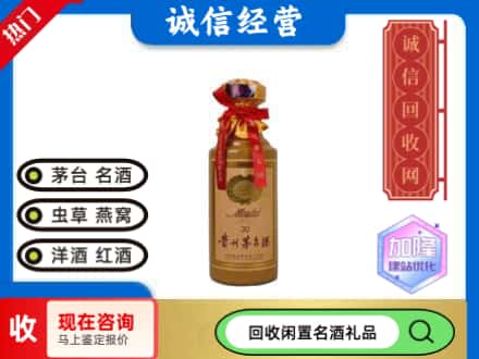 和县回收三十年茅台酒