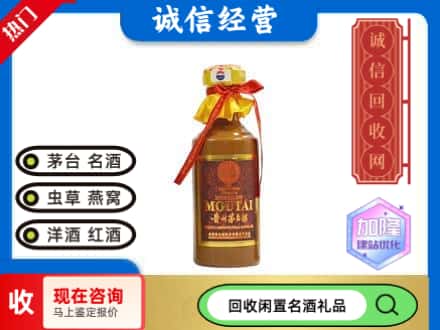 和县回收五十年茅台酒