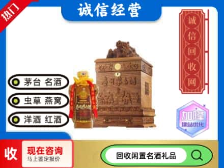 和县回收八十年茅台酒